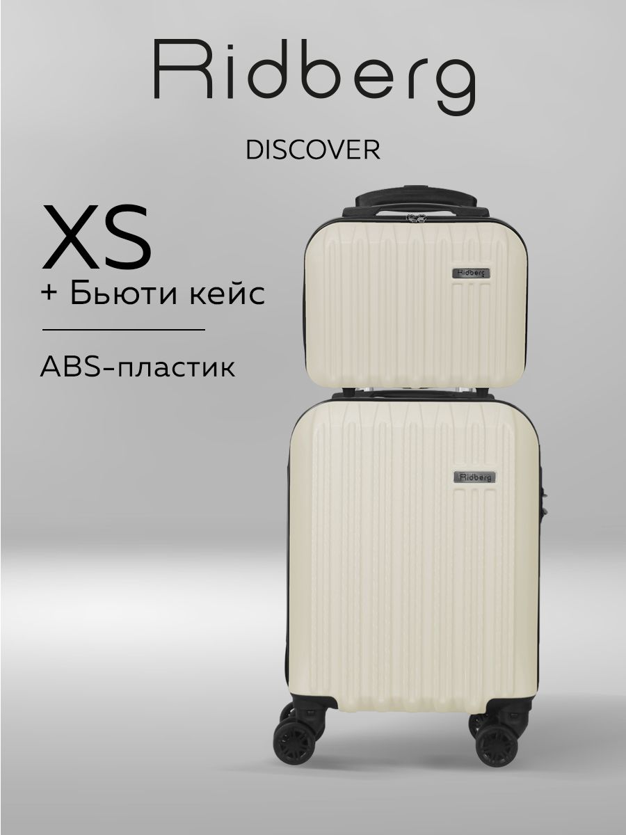 КомплектчемодановRidbergDiscoverXS+BB(White)