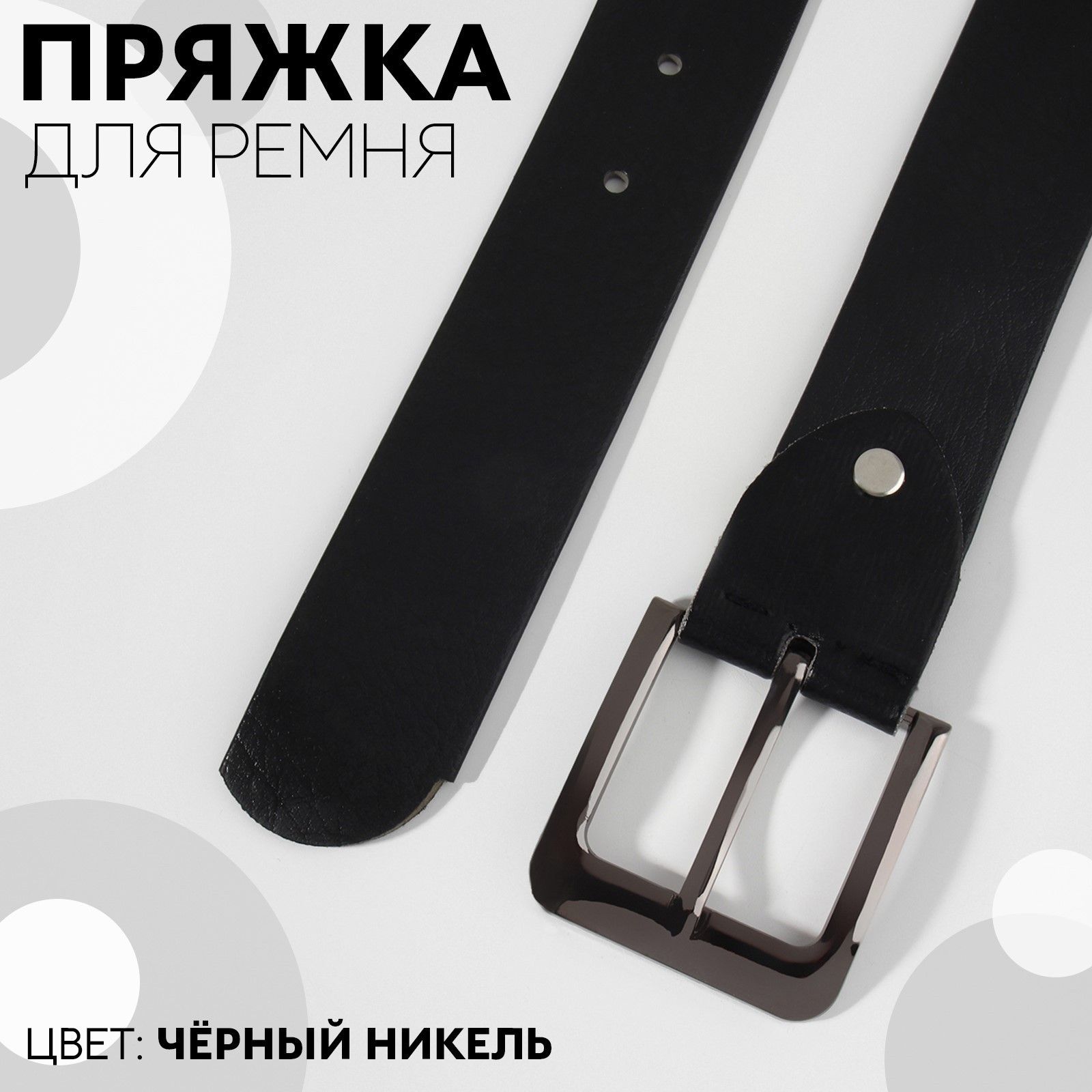 Пряжкадляремня,5,5х5,2см,40мм,цветчёрныйникель