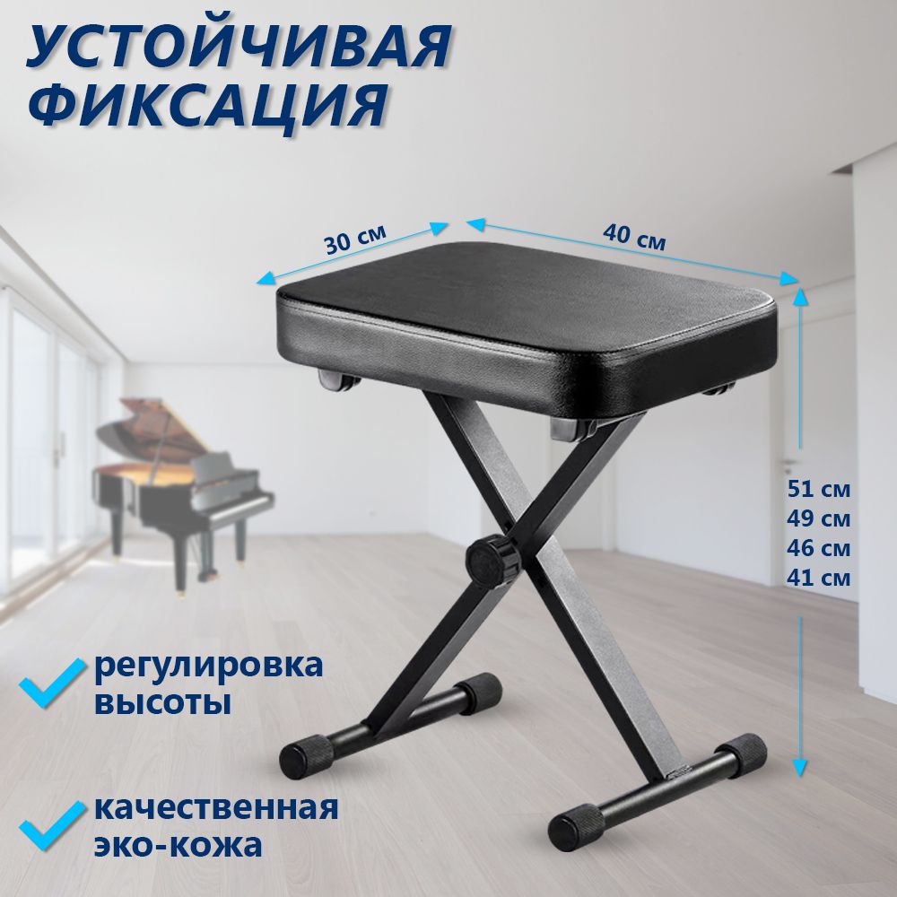 Банкеткадляпианиносрегулировкойвысоты