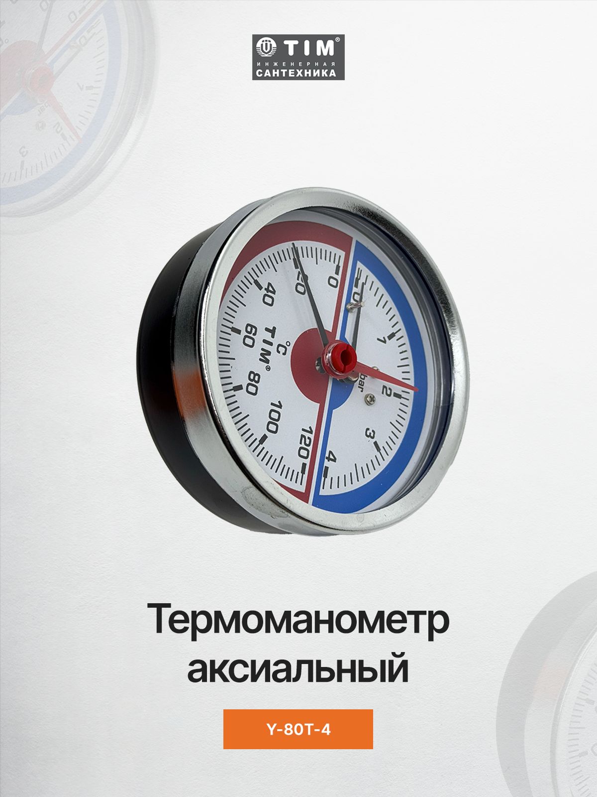 Термоманометраксиальный