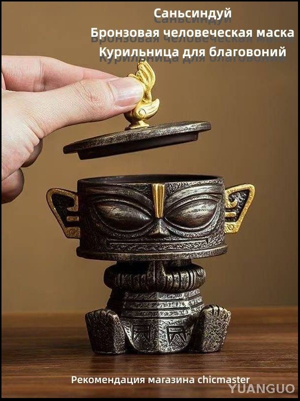 Подставкаподблаговония