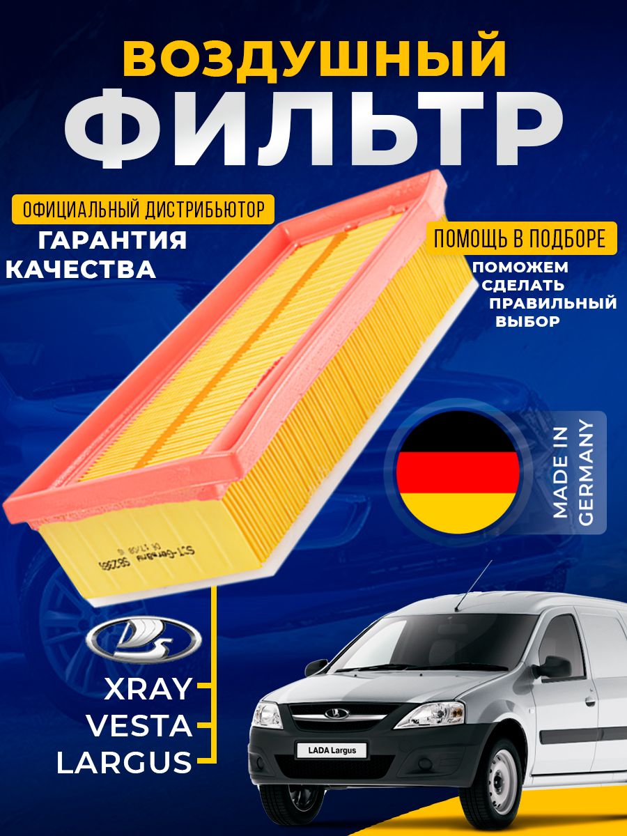 ФильтрвоздушныйLADAЛАДА,ВАЗLargusЛаргусVestaВестаX-RayRENAULTРЕНОDusterДастерKapturКаптурLoganЛоганC27030-SCTSB2386