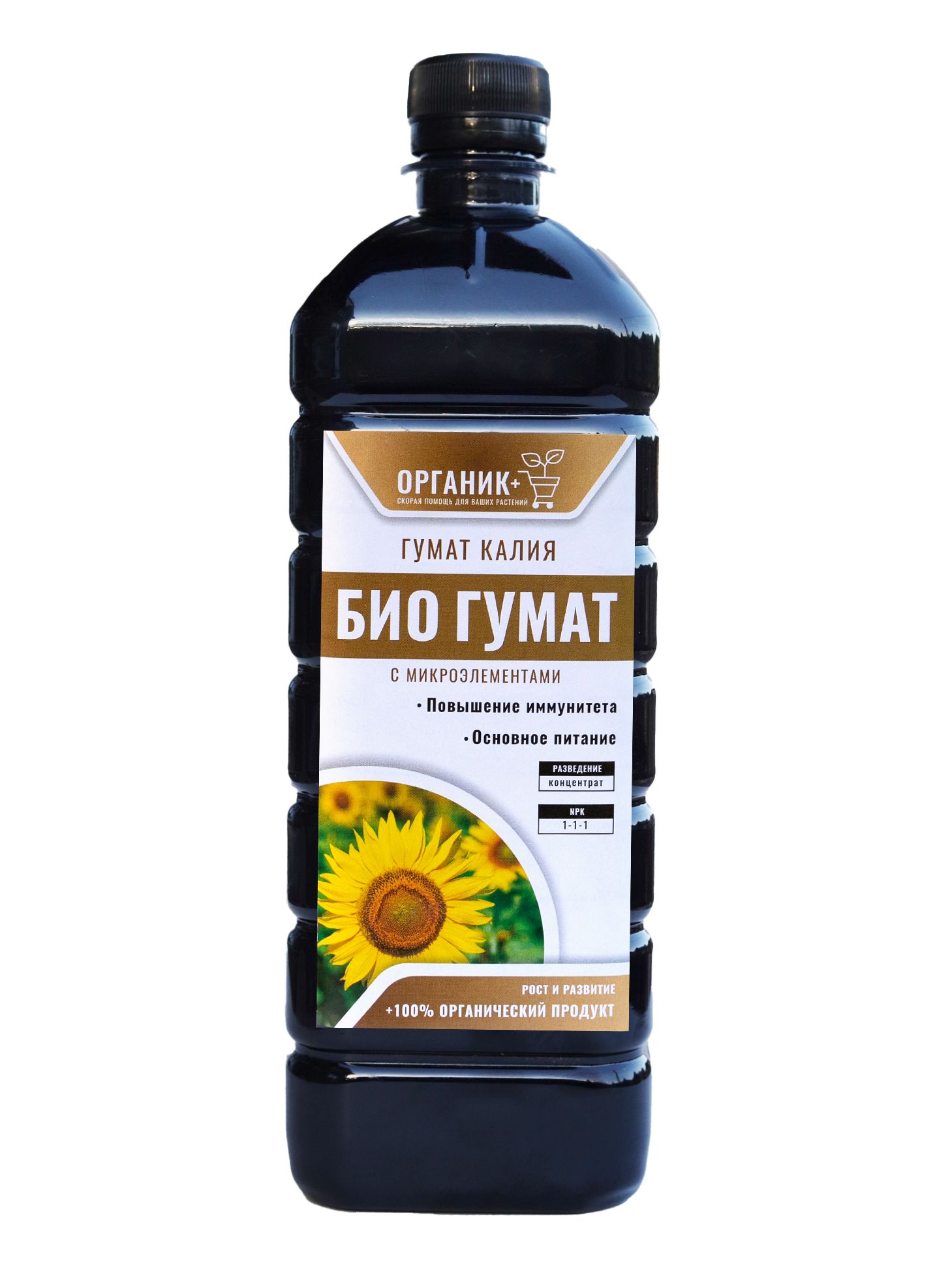 Биогумат1лГуматКалиясмикроэлементами,Органик+