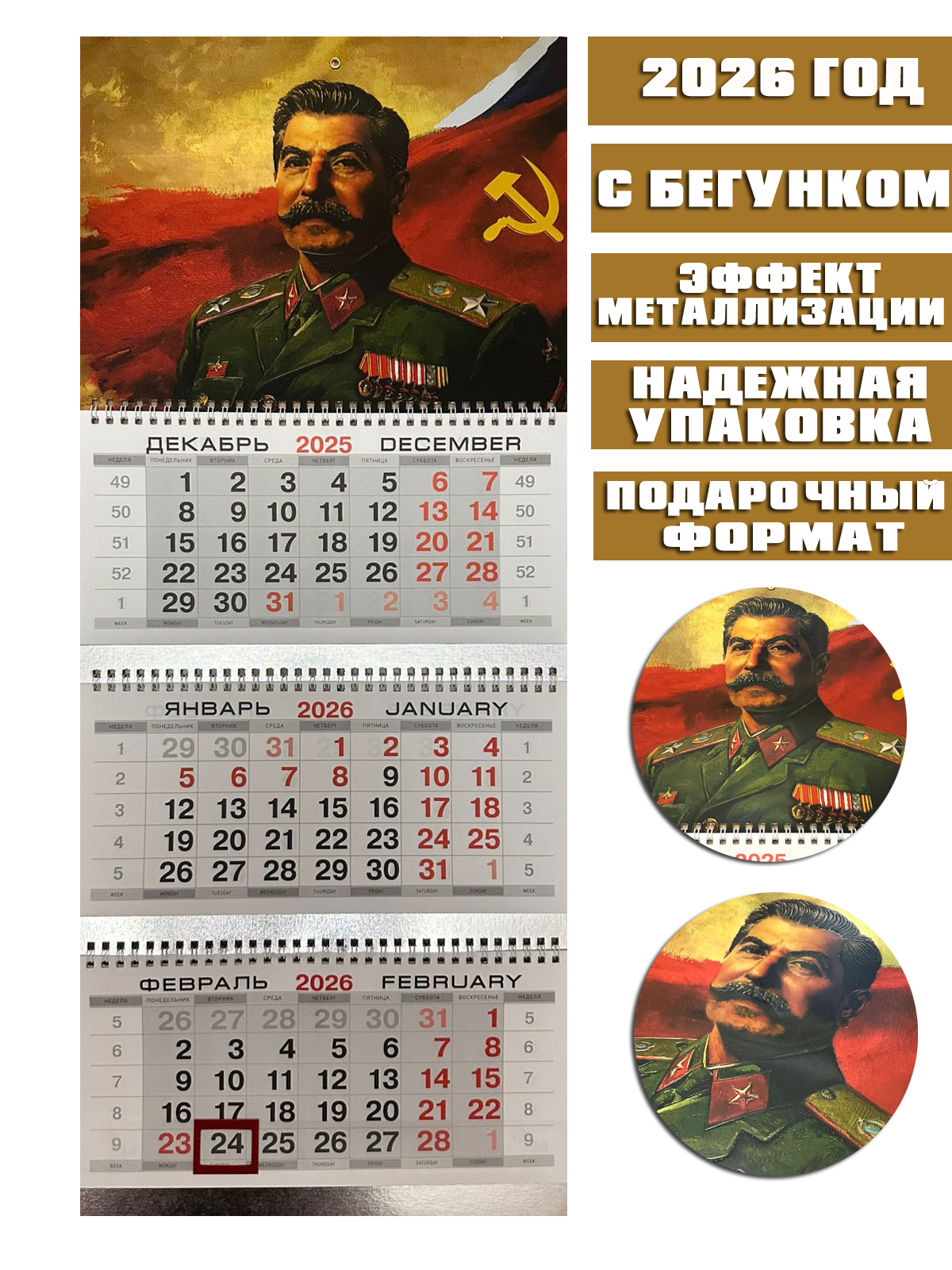 Календарь2026г.,Квартальный,29,5x71см