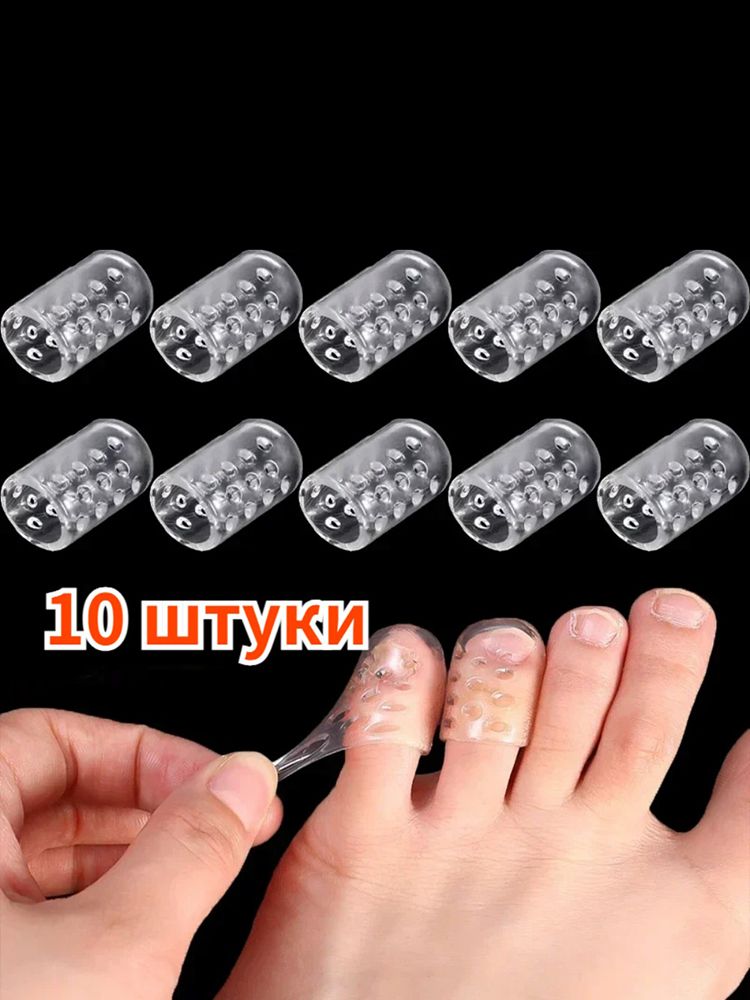 Накладкисиликоновыенаобувь10шт