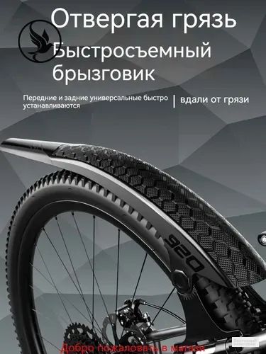 Крыльядлягорноговелосипеда,Подходящаяширинашин:26/27,5/29дюймов