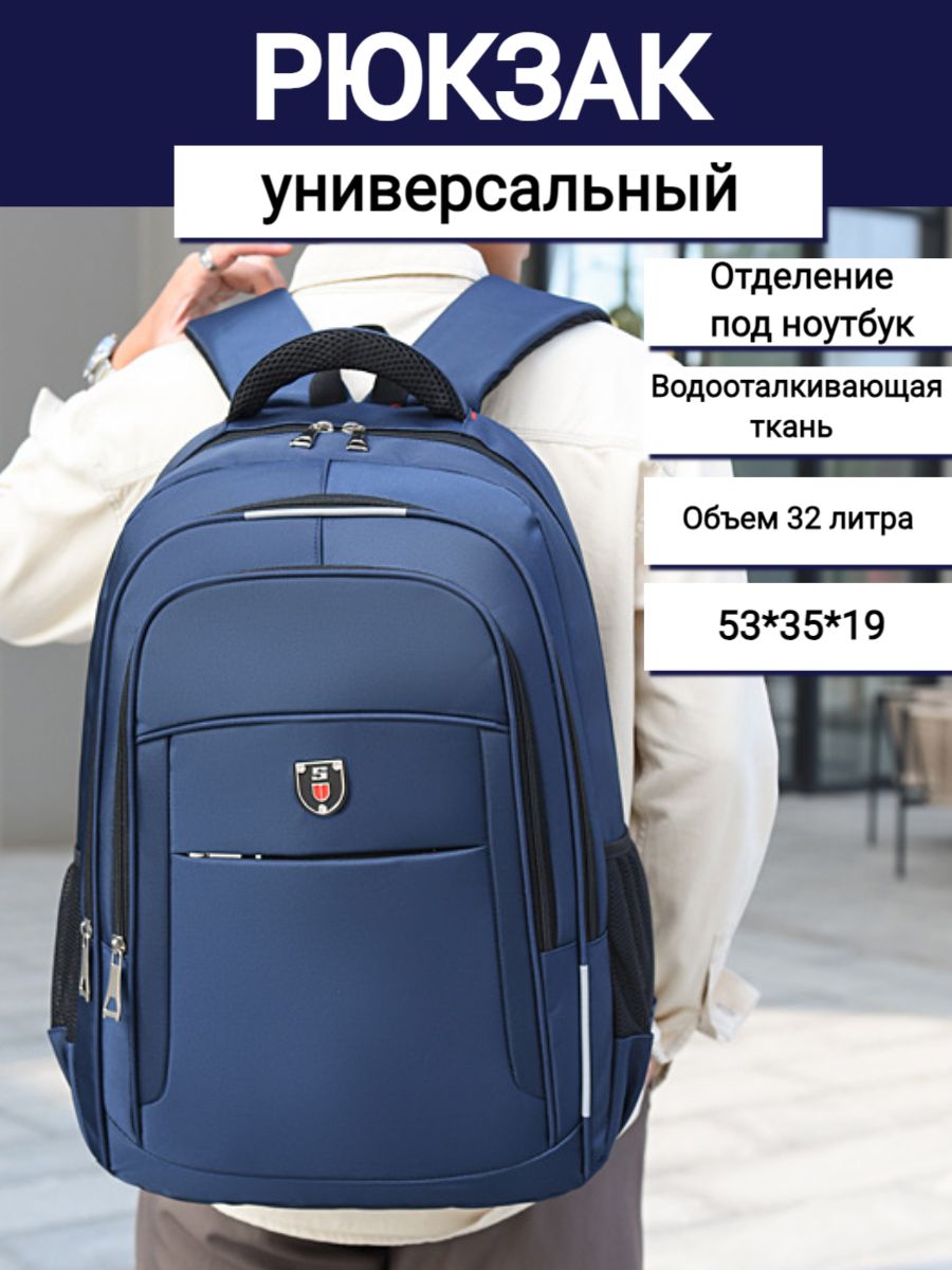 Рюкзак32лсиниймужской,школьный,спортивный,повседневный,водонепроницаемыйдляпутешествийитренировок