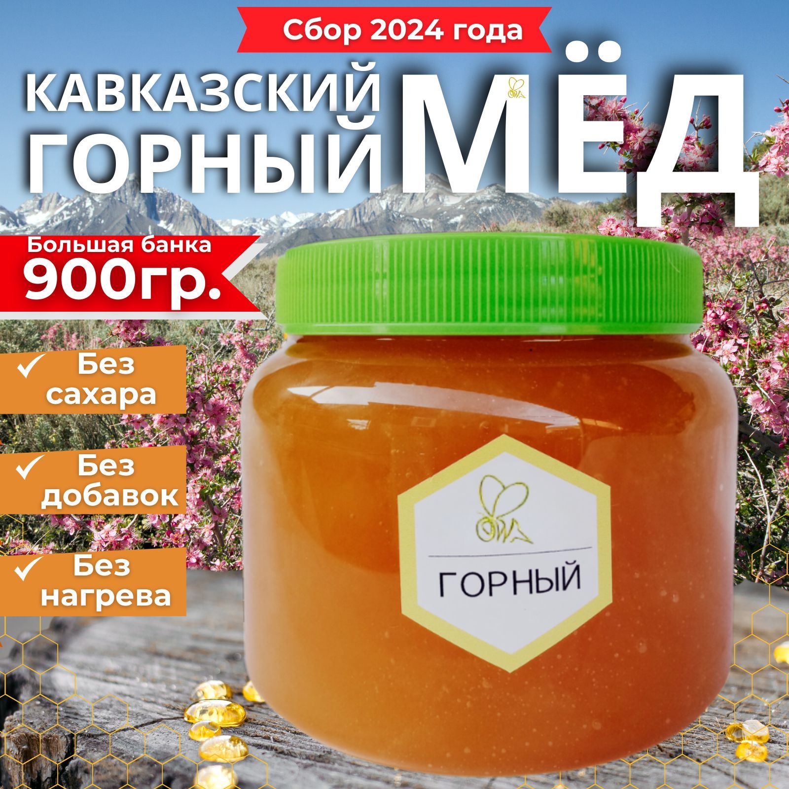 МёдИ.П.Ерёмин