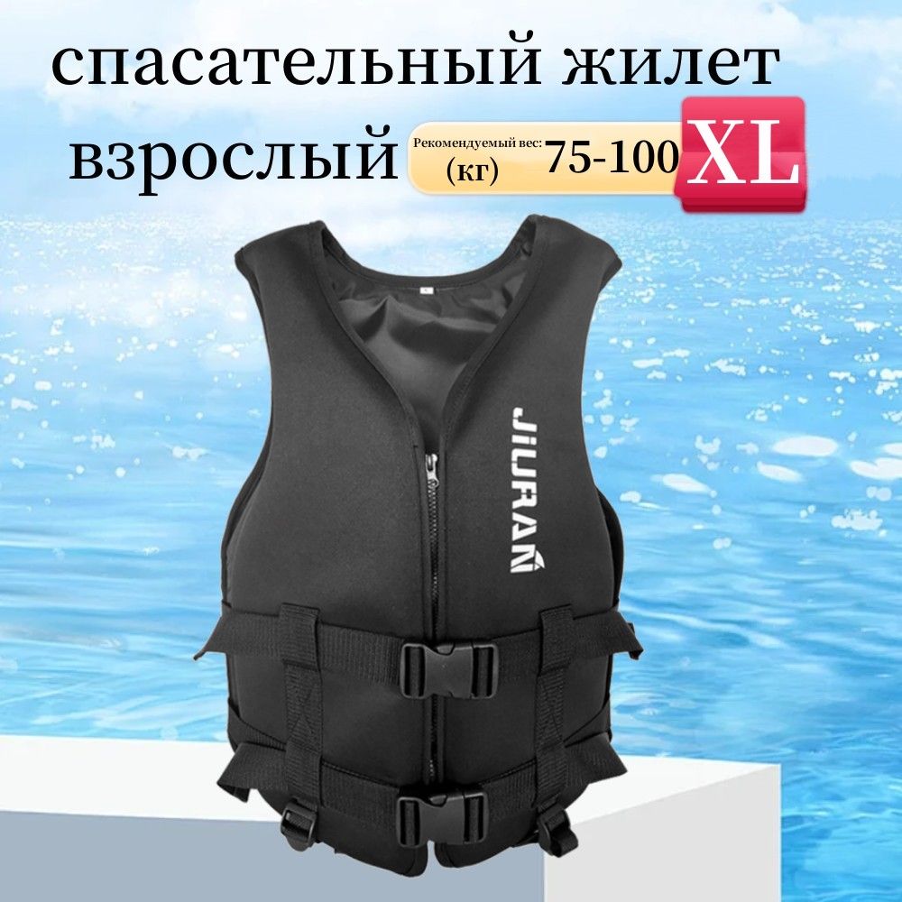 milochicСпасательныйжилет,размер:XL