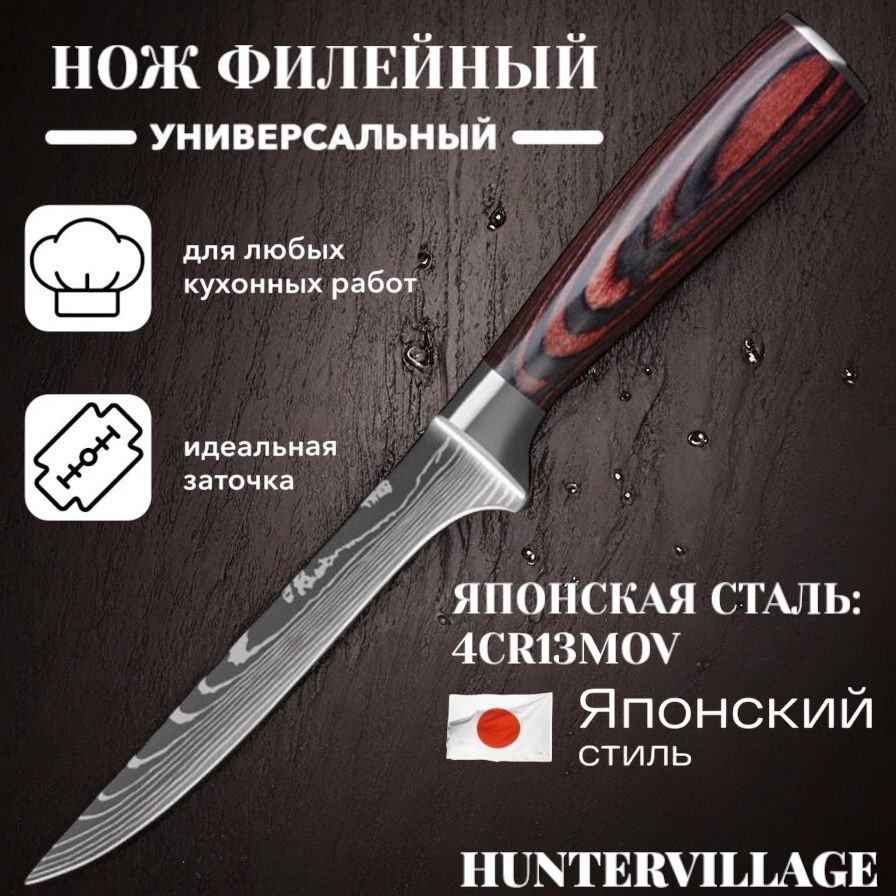 Кухонныйножуниверсальный,длиналезвия14см