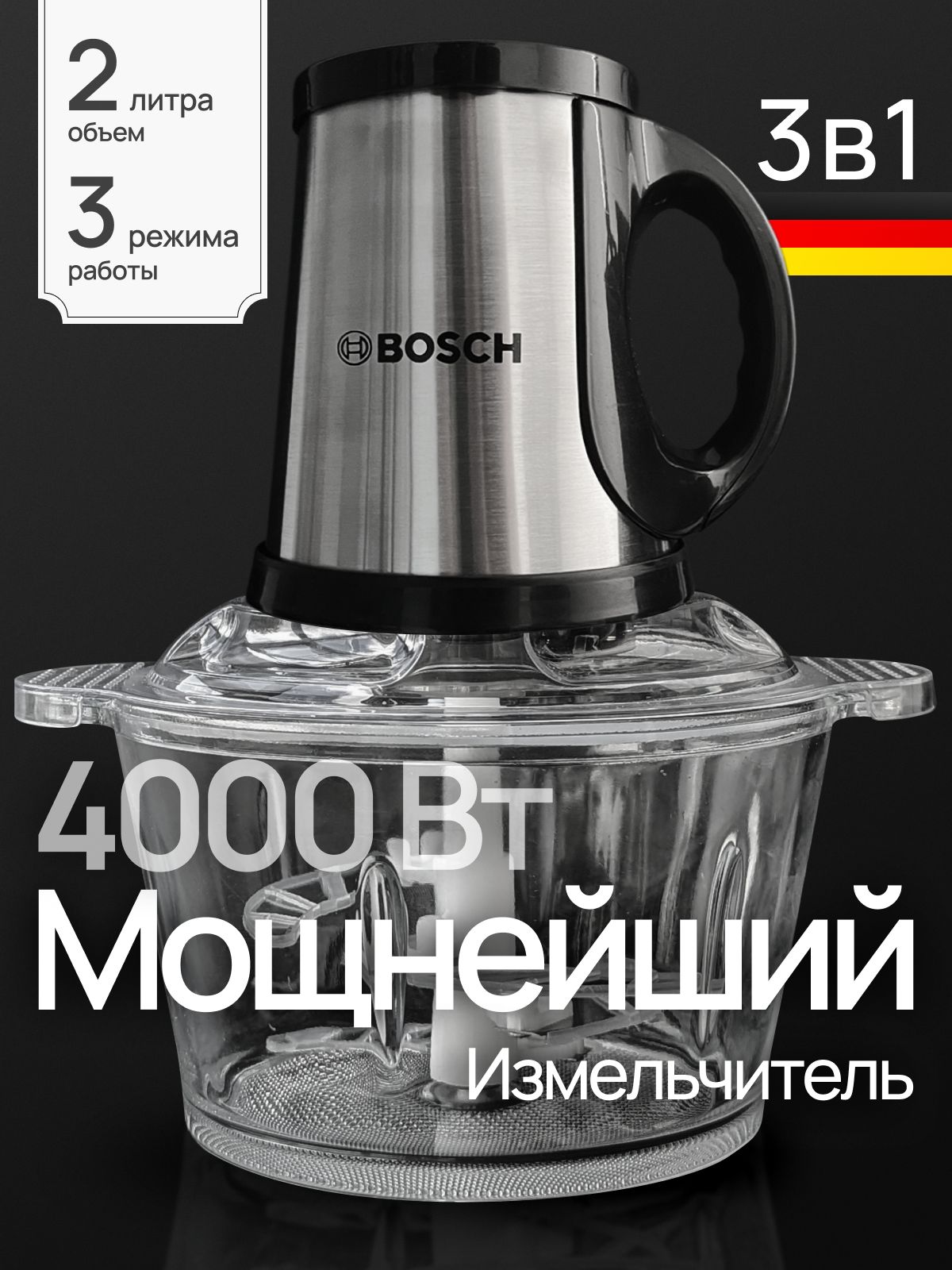 Измельчительмясаэлектрический