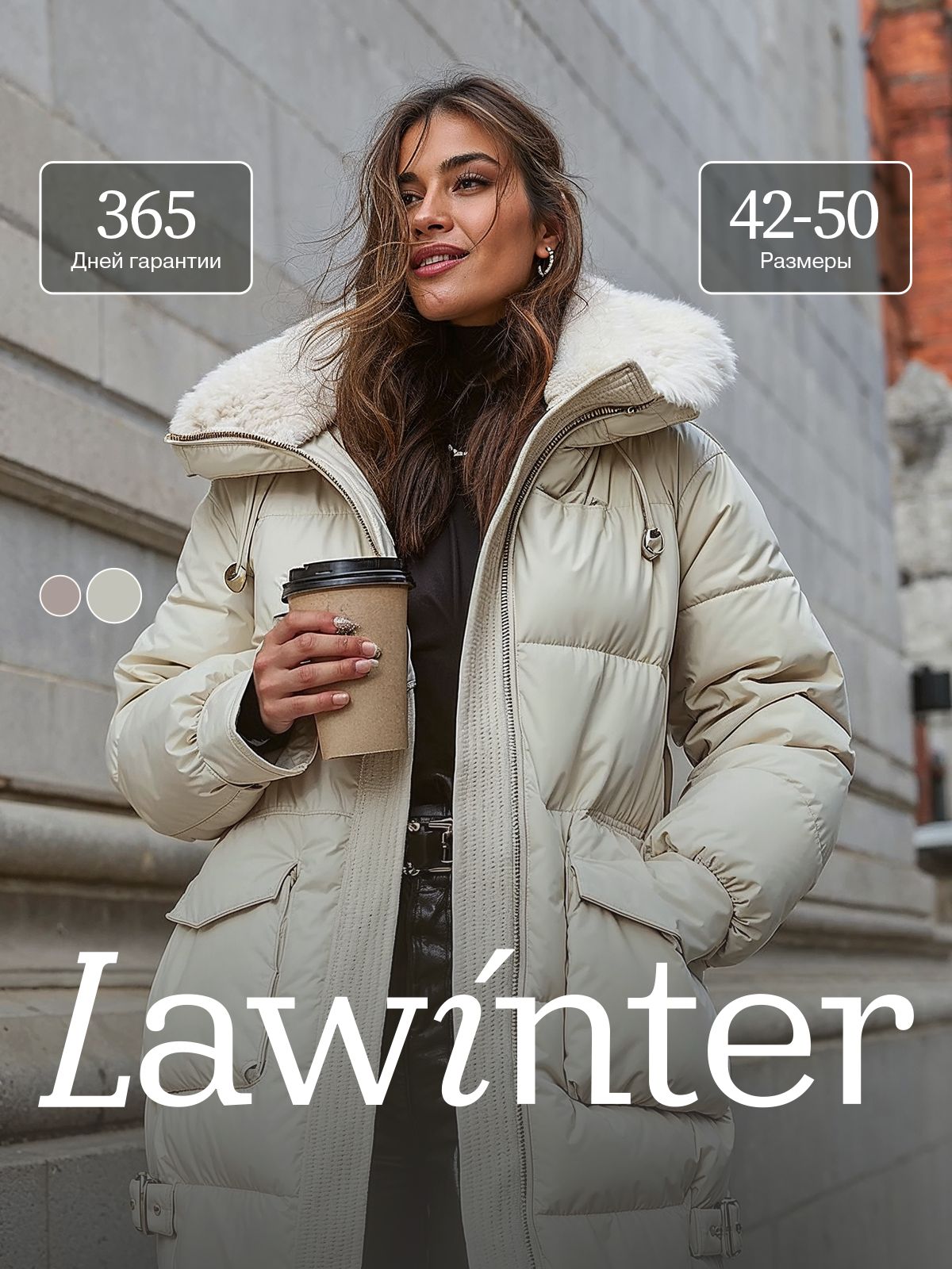 ПуховикLAWINTER