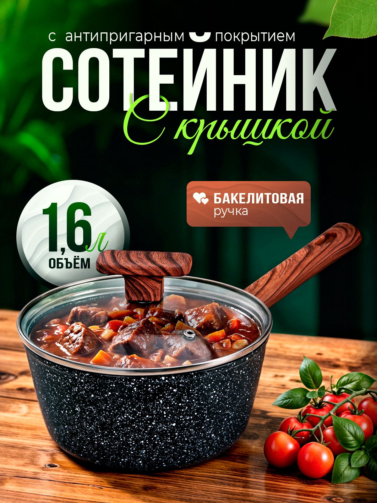 КастрюлиAMIMEBEL