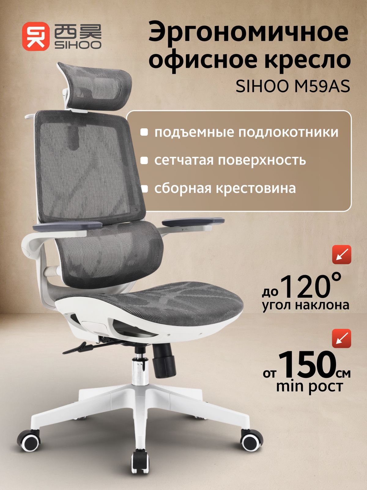 SIHOOОфисноекресло,серый