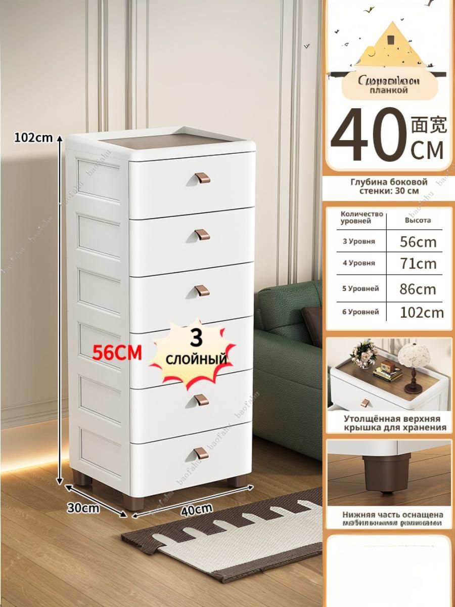 Комод,3ящ.,40х30