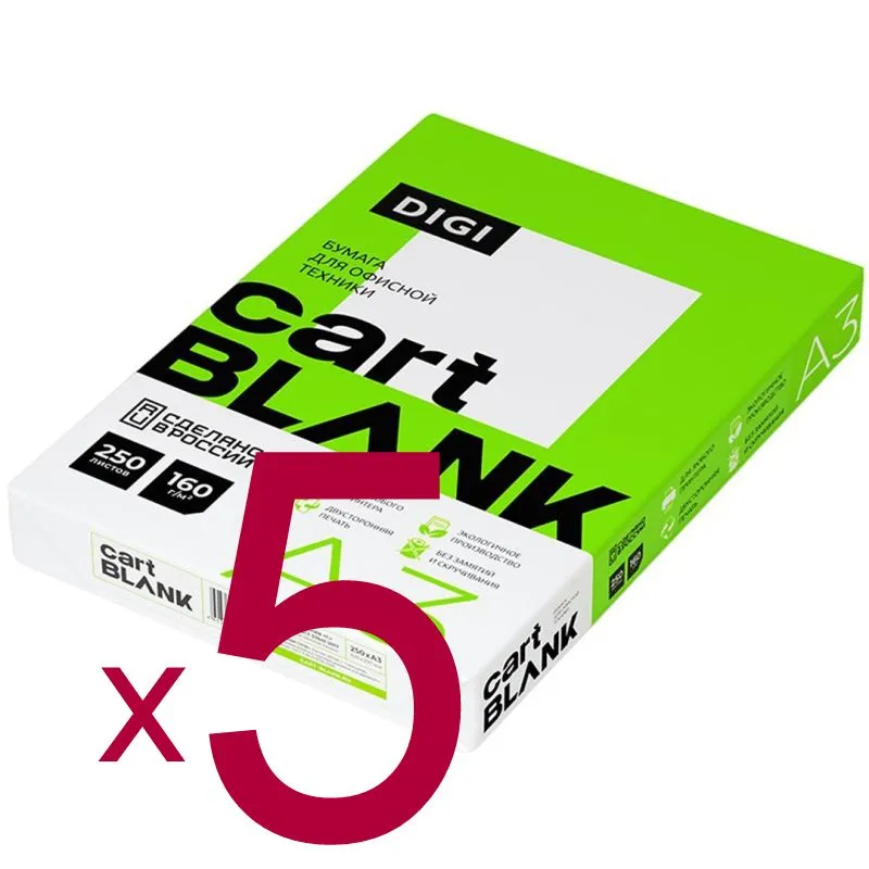 Бумага Cartblank Цветная A3, 160 г/м², 250 листов, 5 пачкек