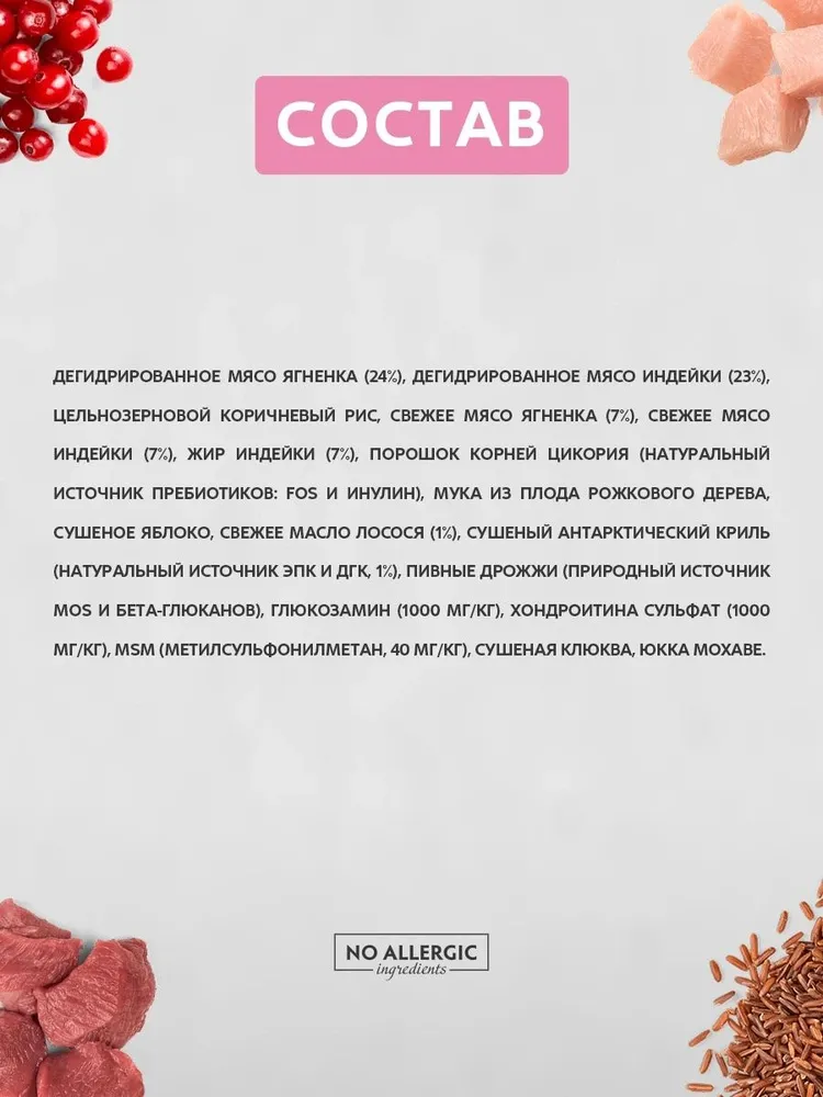Сухой корм Grandorf' для собак, щенки, индейка, ягненок, 2 кг, фото 5