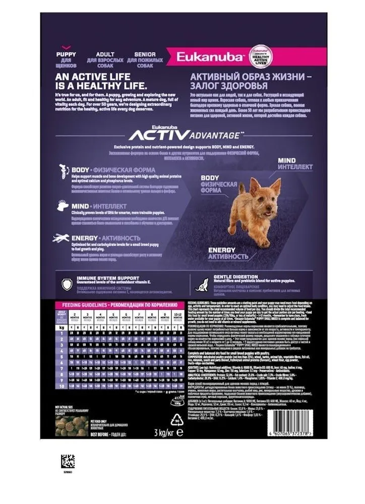 Сухой корм Eukanuba для собак, мелкие, щенки, 3 кг, фото 3