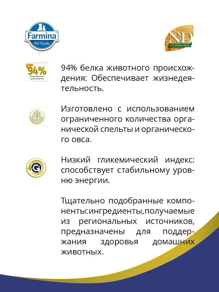 Сухой корм Farmina Ancestral Grain для собак, мелкие, ягненок, 2,5 кг, фото 2