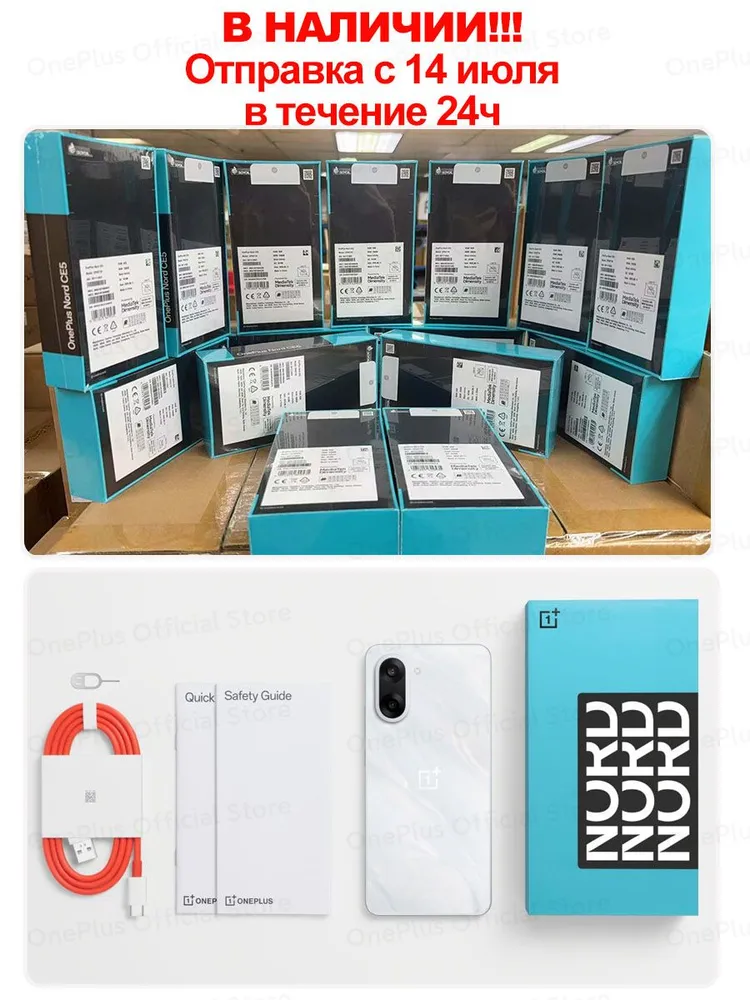 Смартфон OnePlus Nord Ce5 8/256 ГБ, цвет не указан, фото 2