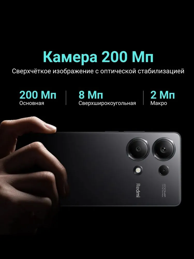 Смартфон Xiaomi Redmi Note 13 Pro 8/256 ГБ, цвет не указан, фото 2