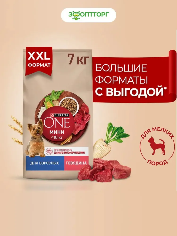 Сухой корм purina One для собак, взрослые, мелкие, говядина, 7 кг