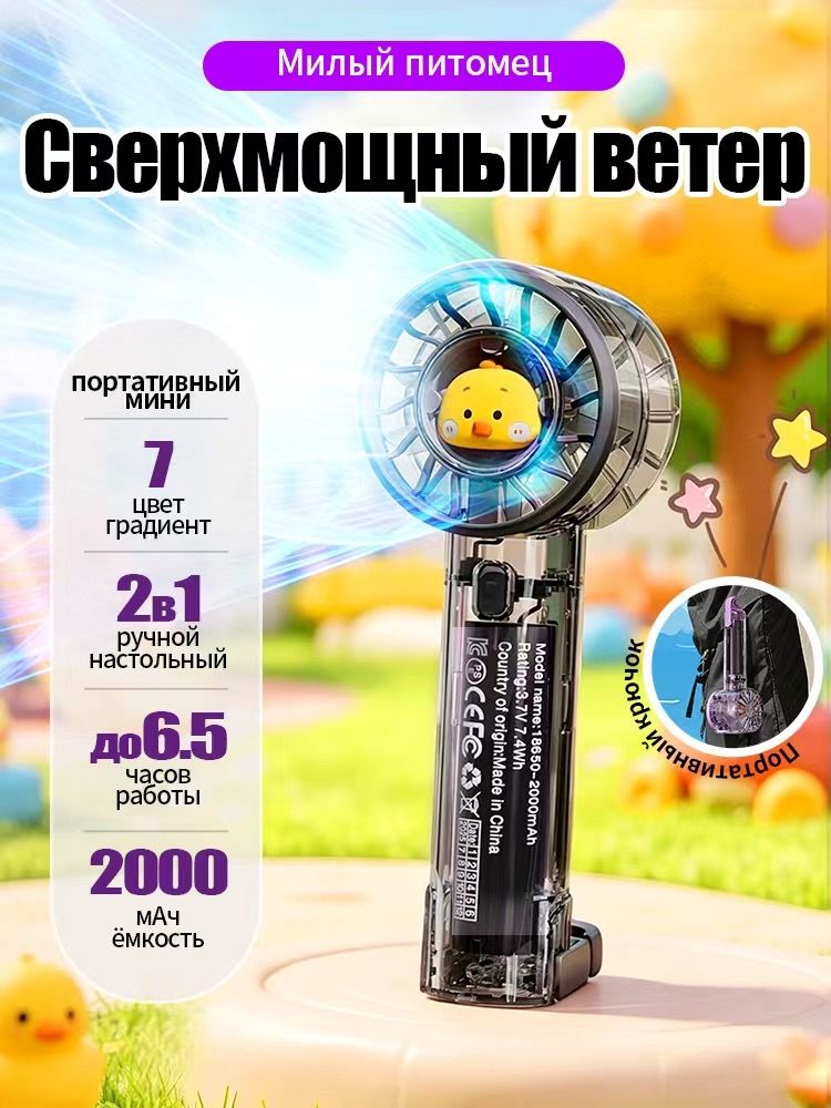 YuemeПортативныйвентиляторПортативныйручнойнастольныймини-вентиляторсUSB-зарядкой,6режимоврегулировкисилыветра.Подходитдлядомаипутешествий,вкачествеподаркадляпарняилидевушки.,прозрачный,черный