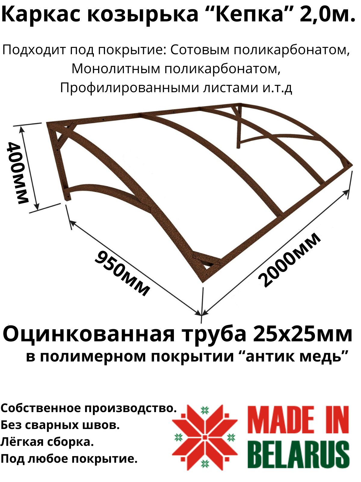 Каркаскозырька"Кепка"сполимернымпокрытием2,0м.надкрыльцом,входнойдверью