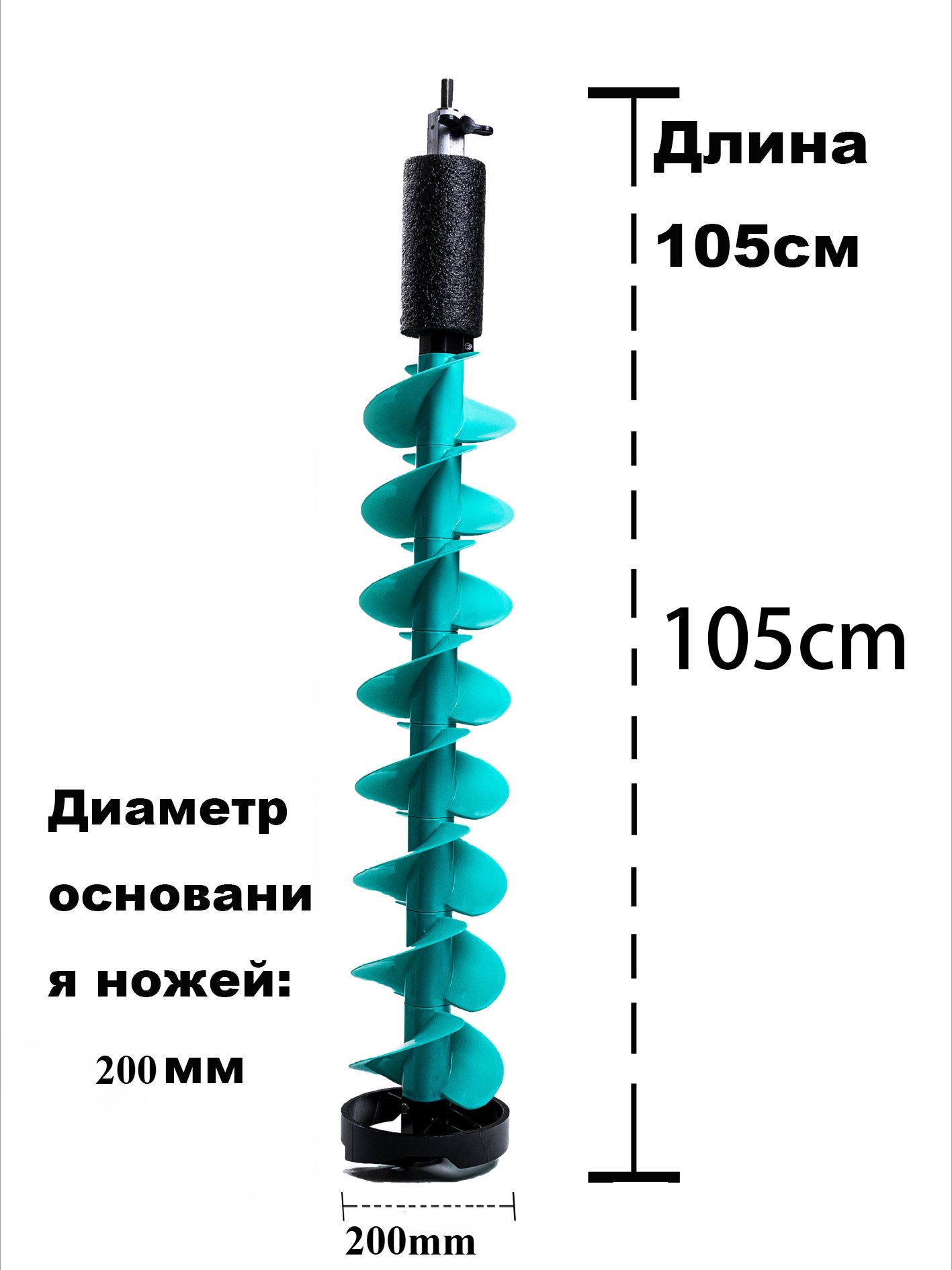 ЛедобурБензиновый,диаметр:200мм