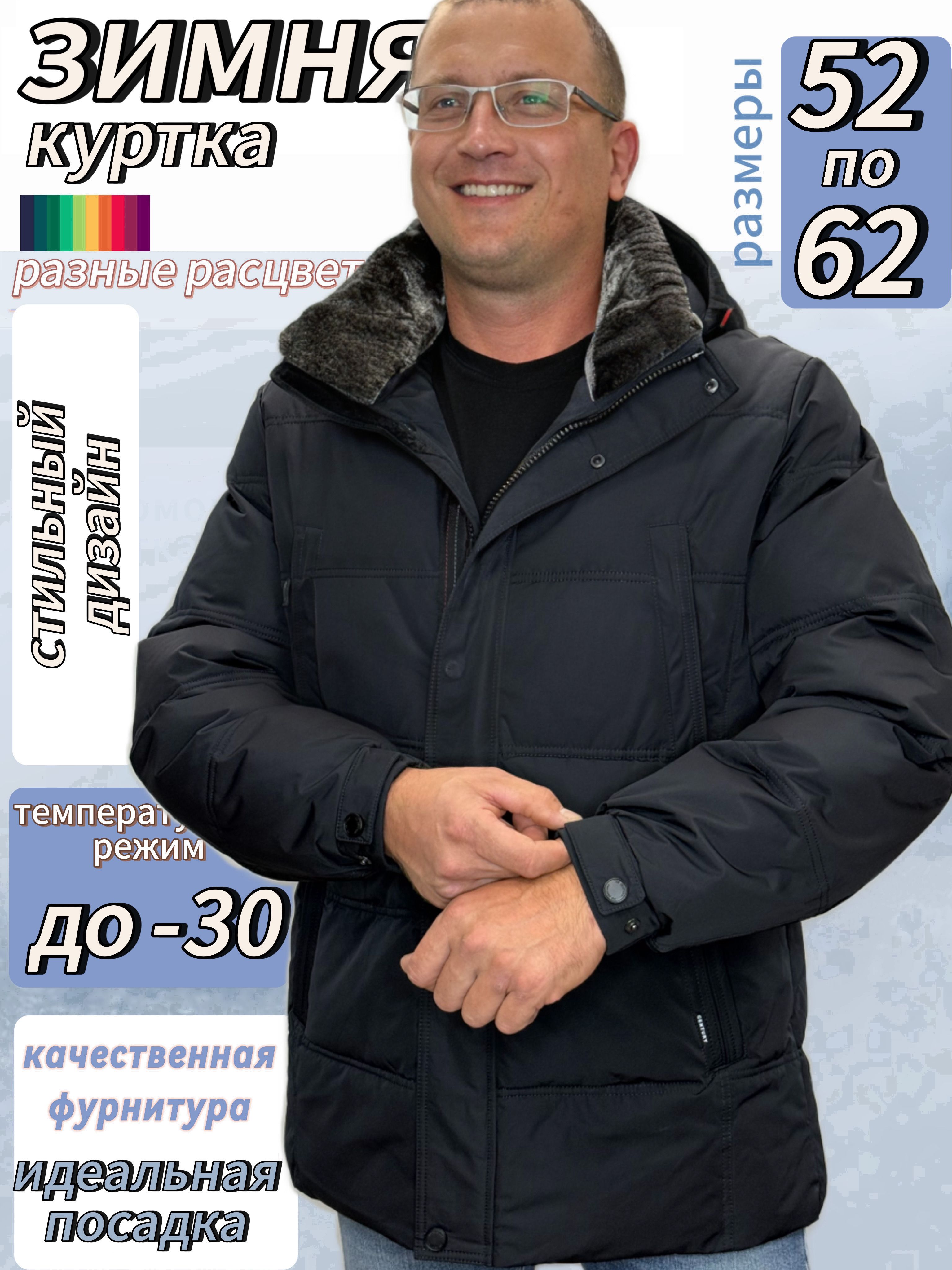 КурткаZakaКурткамужскаязимняяскапюшоном-30Indaco,спортивнаякакпуховикZeroFrozen