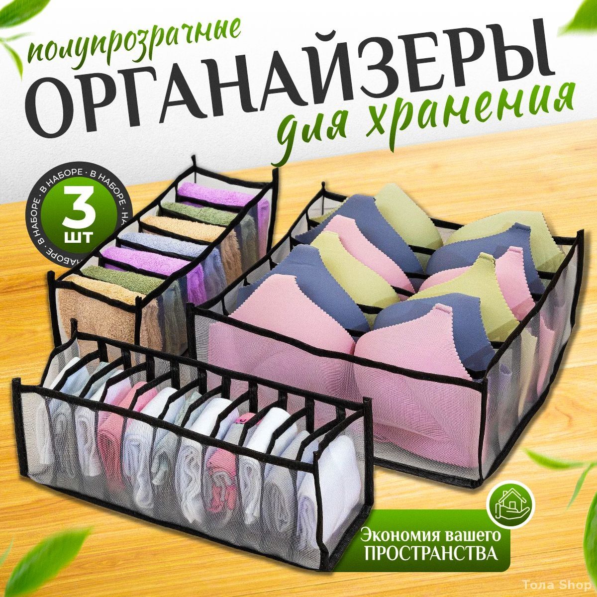 Органайзердорожный
