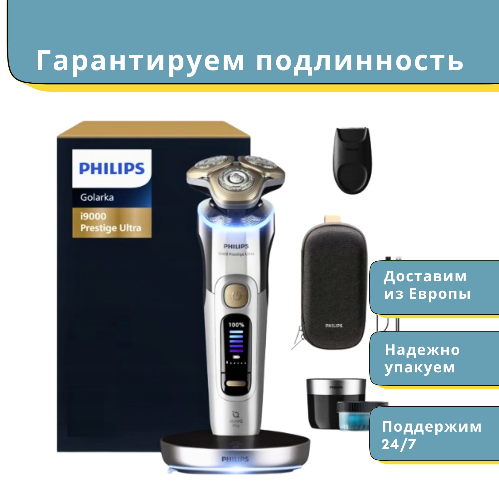 PhilipsЭлектробритваЭлектробритваPhilipsi9000PrestigeUltraSkinIQProXP9404/31,светло-бежевый,серебристый