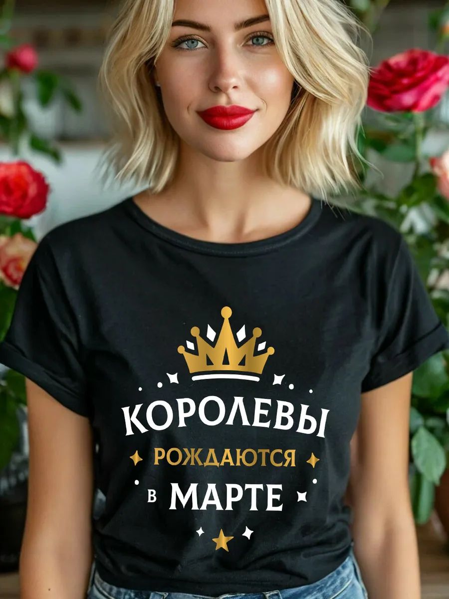 ФутболкаyuttiподарочнаяКоролевырождаются