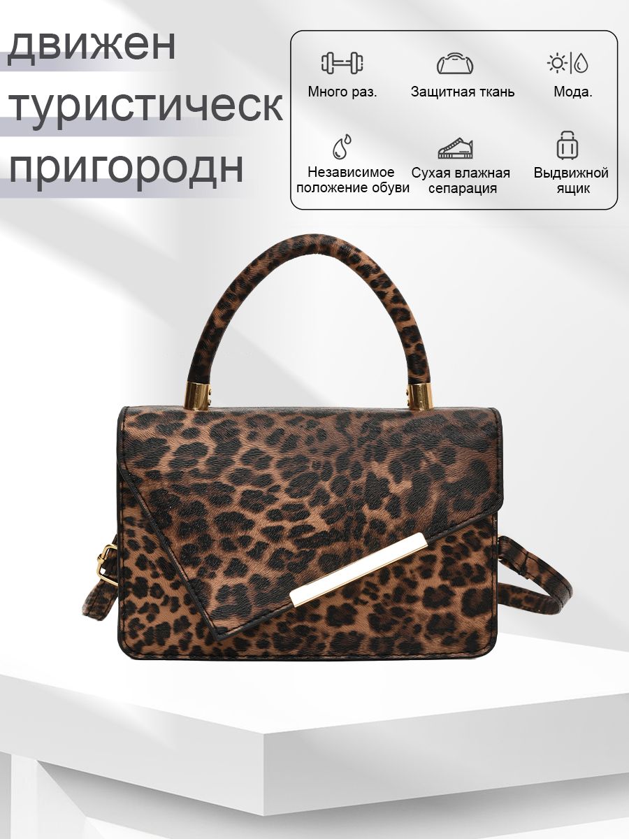 Сумкакросс-боди,наплечо