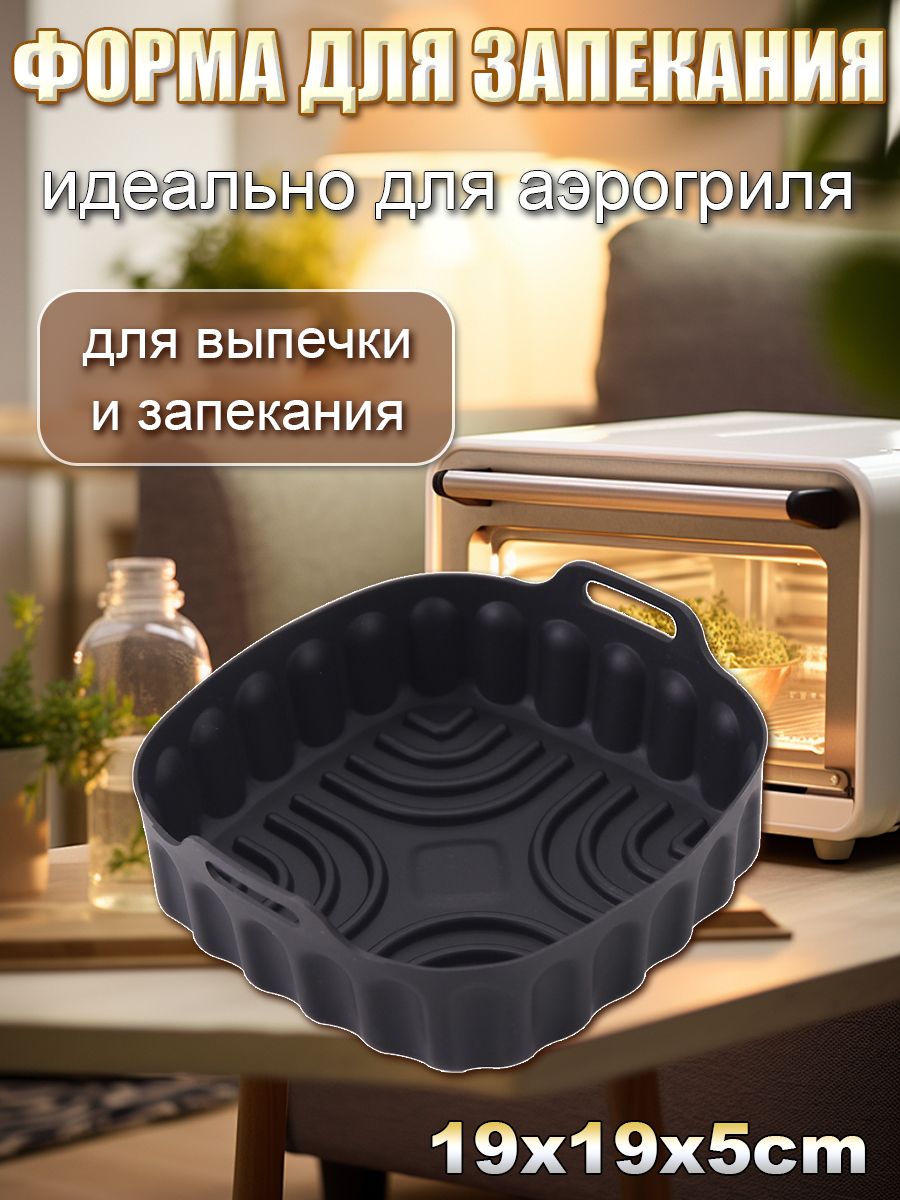 Противень,19см