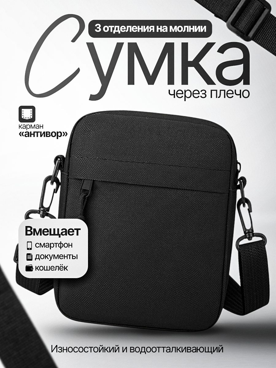 Сумкамужскаячерезплечобарсетканаплечочернаятекстильнаядлястудентовиучебы