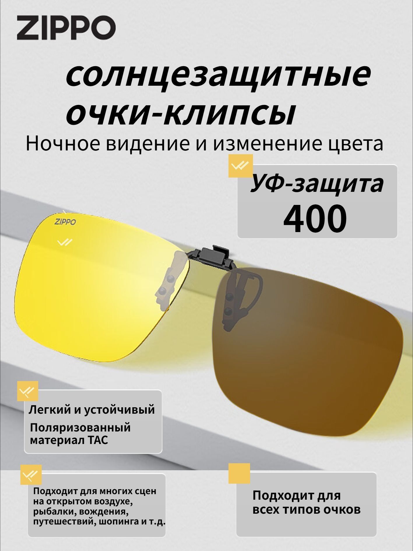 ZippoОчкисолнцезащитные