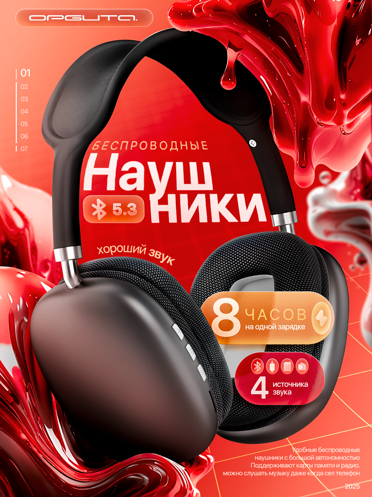 НаушникибеспроводныеBluetoothсмикрофономирадиоОрбитаOT-ERB53Черные