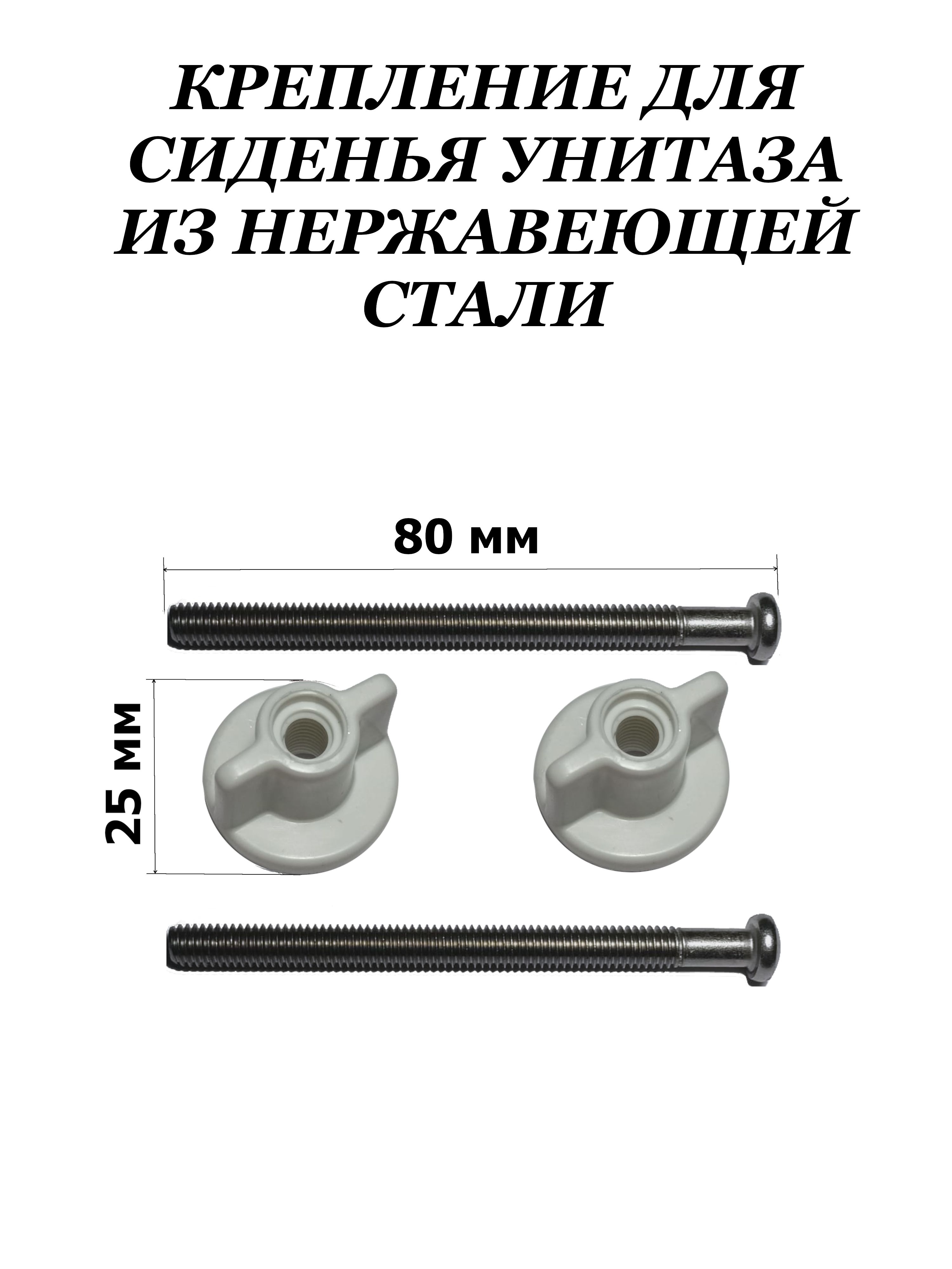 Креплениедлякрышкиунитаза