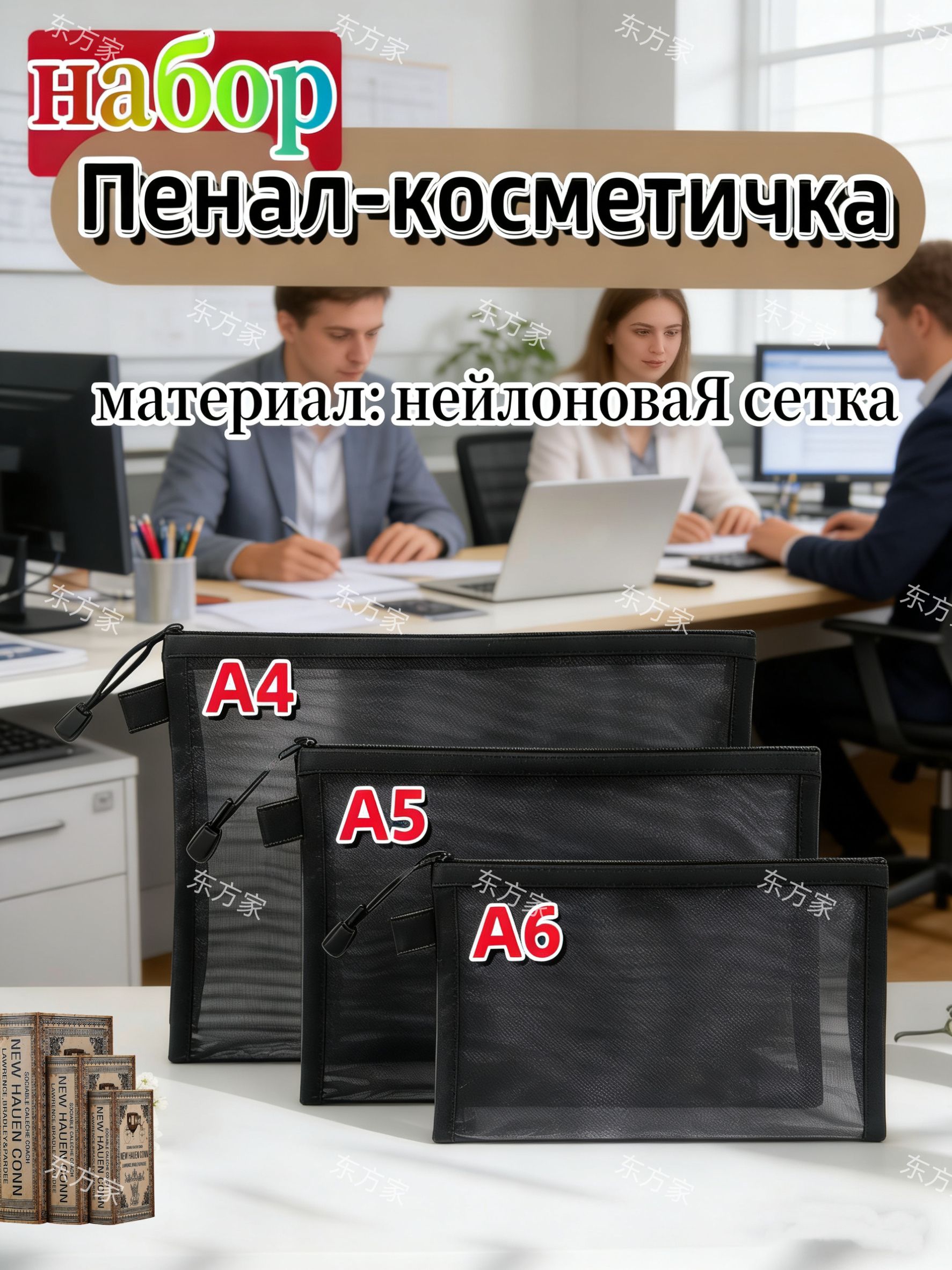 Пенал,Прозрачнаянейлоноваясетчатаясумкадлядокументов,A4-A5-A6