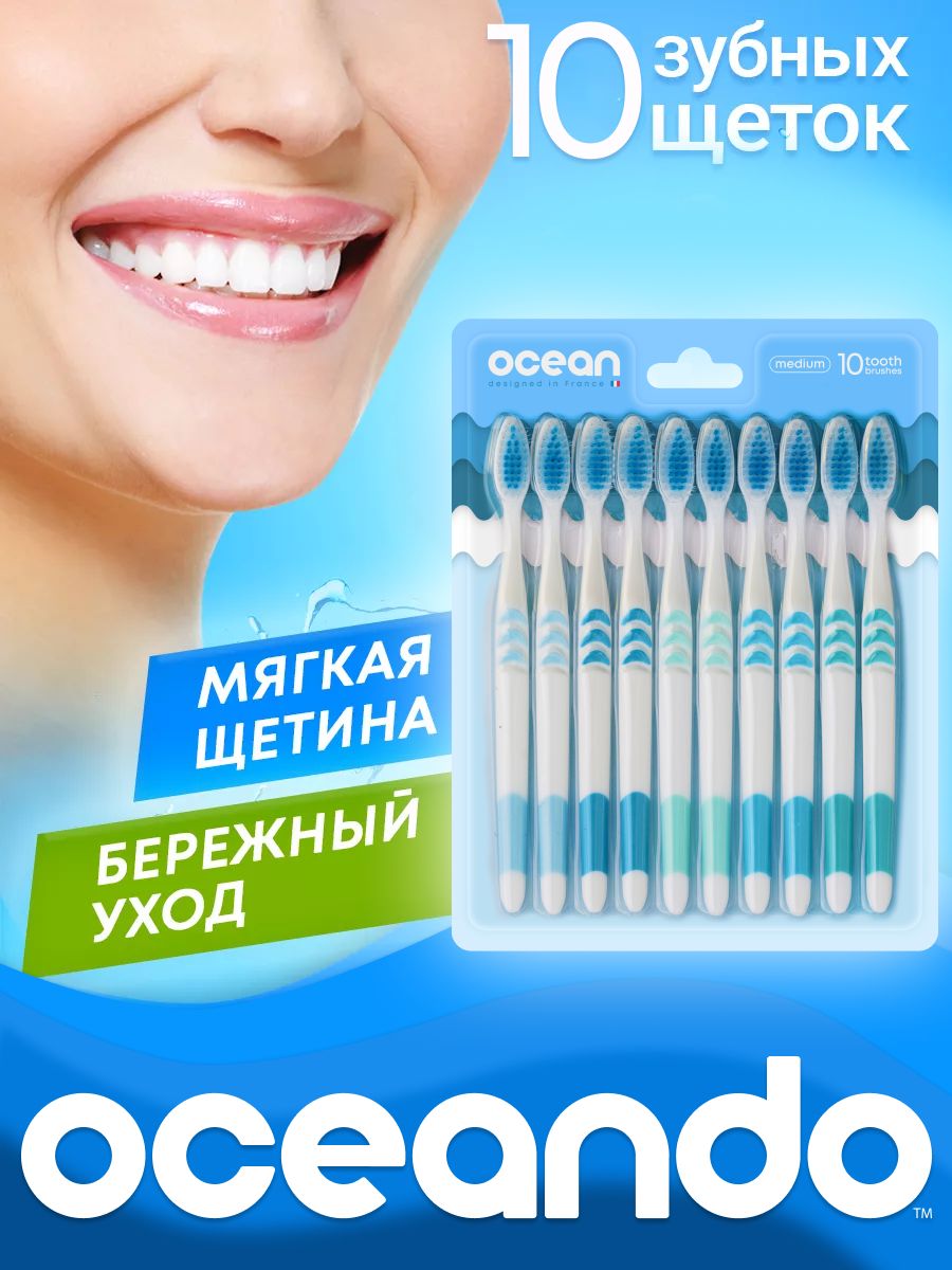 Зубныещетки,мягкие10шт.