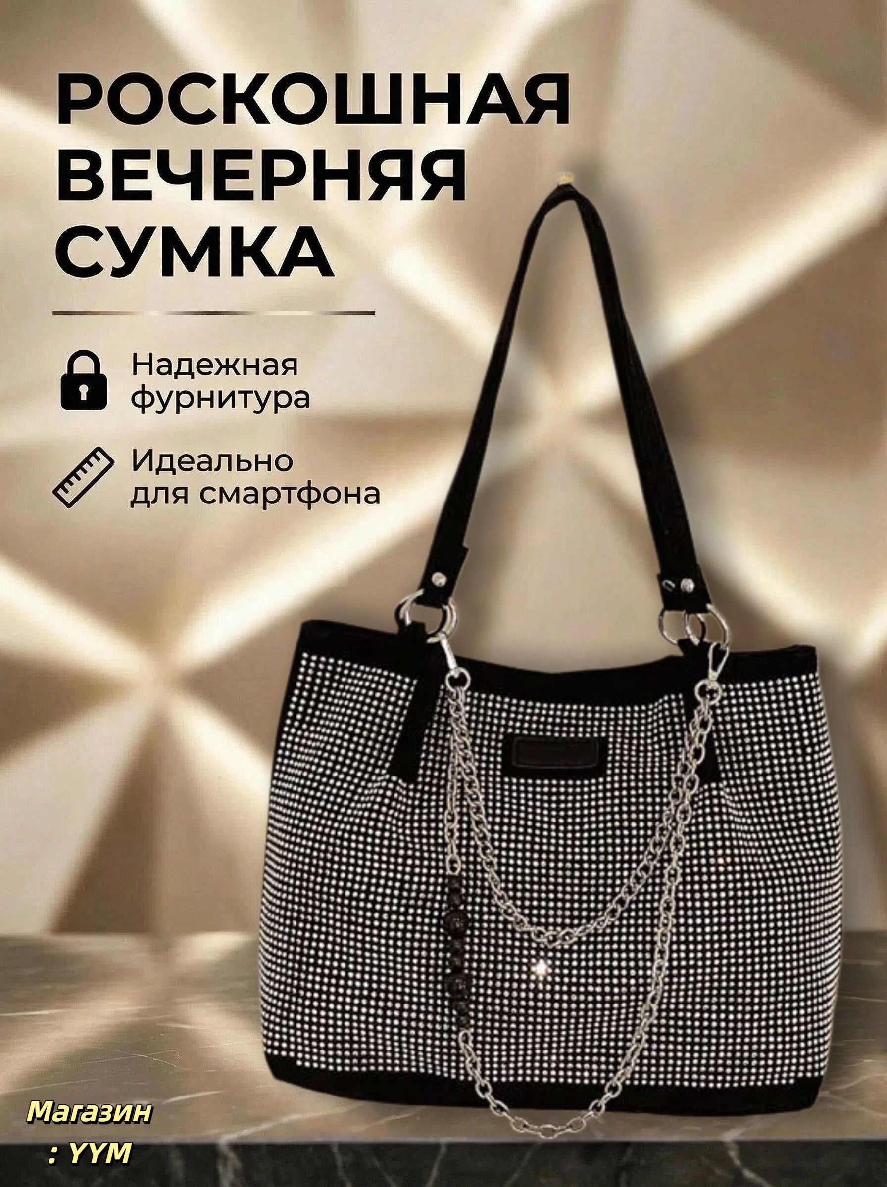 Сумканаплечо