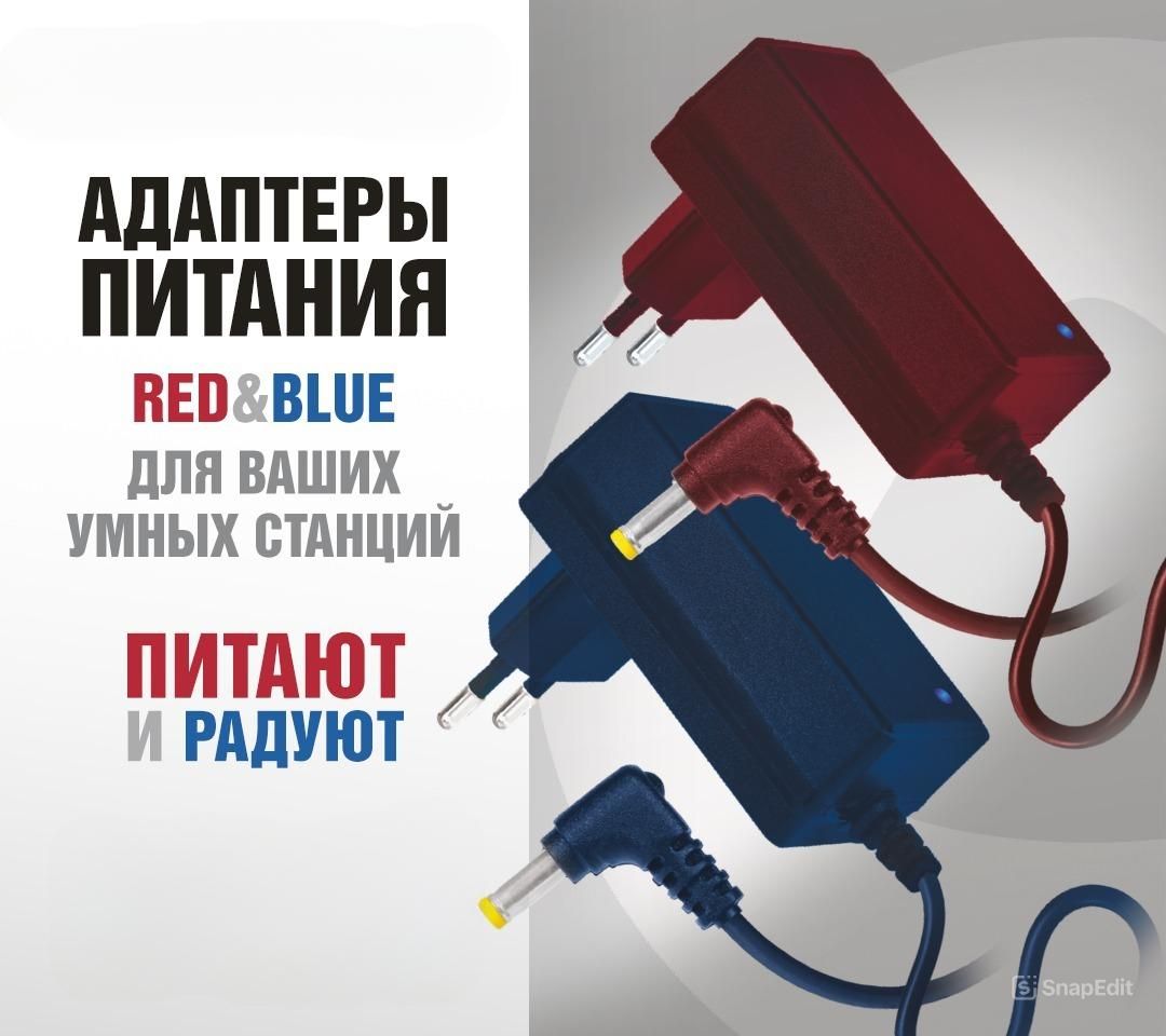 ЗарядкаскабелемБлокпитаниядляАЛИСАмини215V/1.5A(4,0х1,7)красный