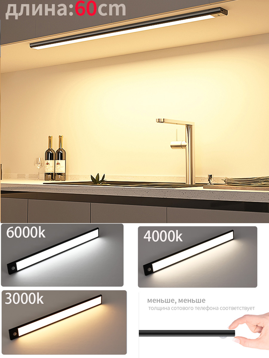 СверхтонкийчерныйСветильникНочнойсветильникRechargeableSensorNightlight,60cm