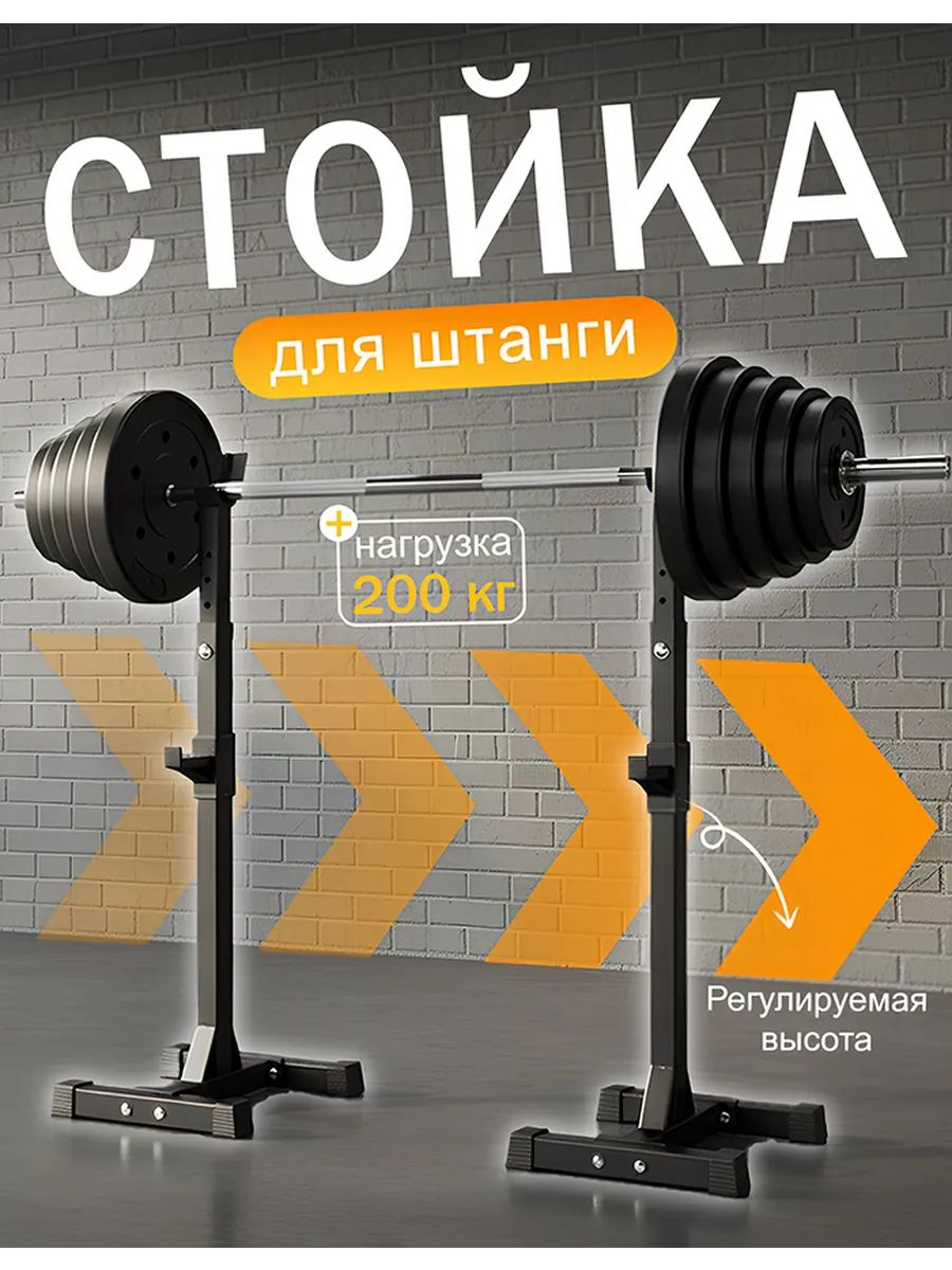 Навесдляштанги,длина:140см