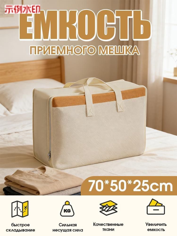 Сумка