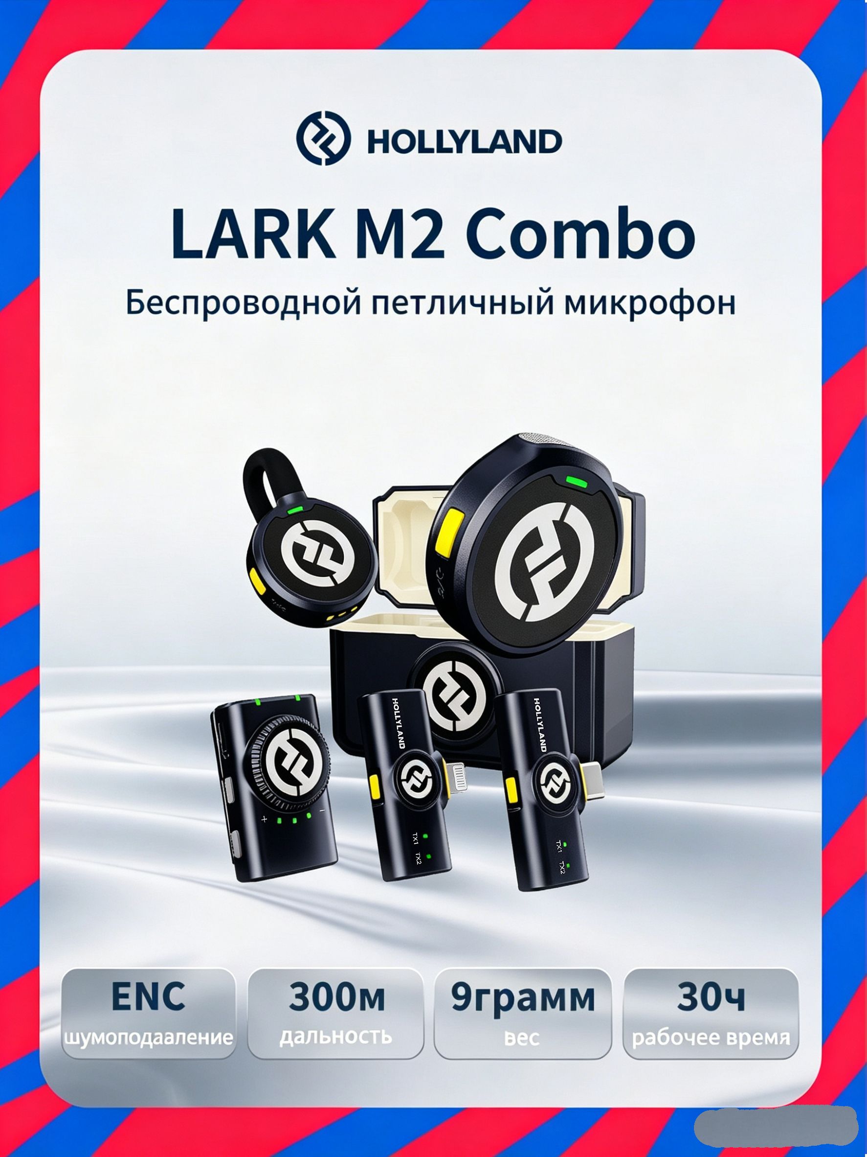 Hollyland Микрофон петличный Hollyland LARK M2 combo, черный