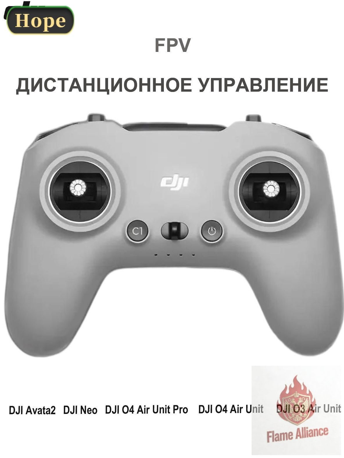РадиомастерПультDJIFPVRemoteController3