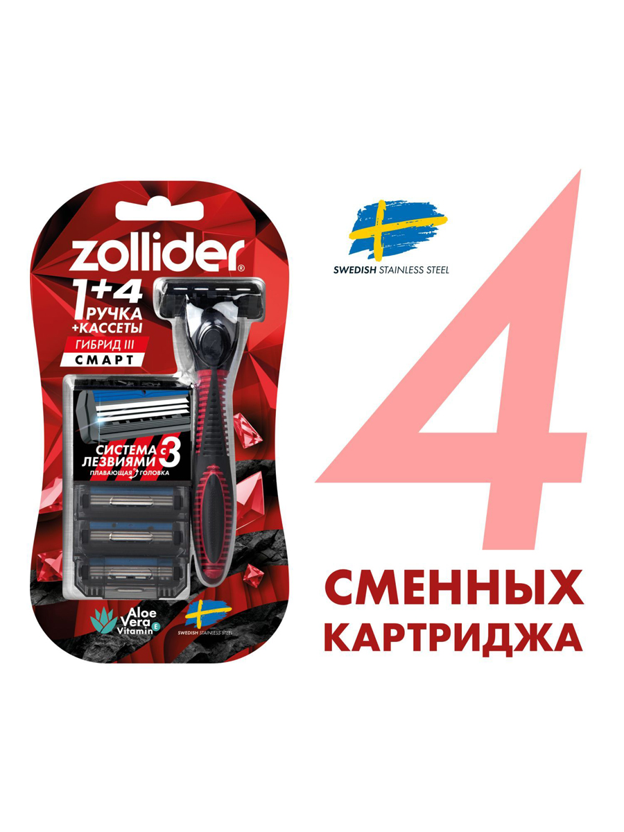 СтанокдлябритьямужскойZolliderHybrid3SMARTсосменнымикартриджами,бритвамужскаяс3лезвиями,ручка+4сменныхкассетывупаковке