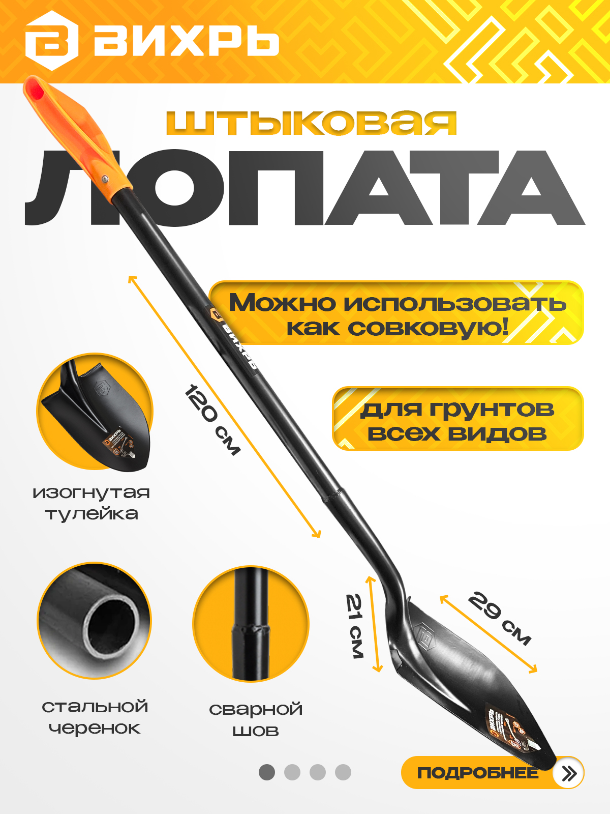 Лопатысчеренком